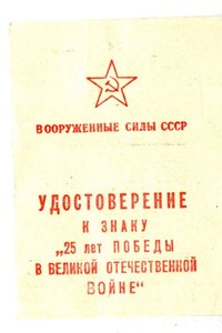 БКЗ 387225, БЗ 1467831, Япония, 30 лет САиФ, документы.