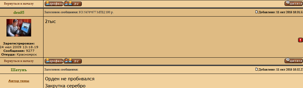 КЗ №76*677 МПЦ 100 р.
