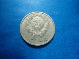 50коп.  1972г.