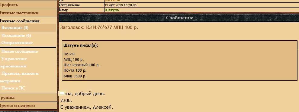 КЗ №76*677 МПЦ 100 р.