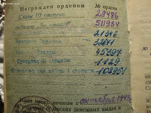 ОК Суворов 3 ст. и т.д.