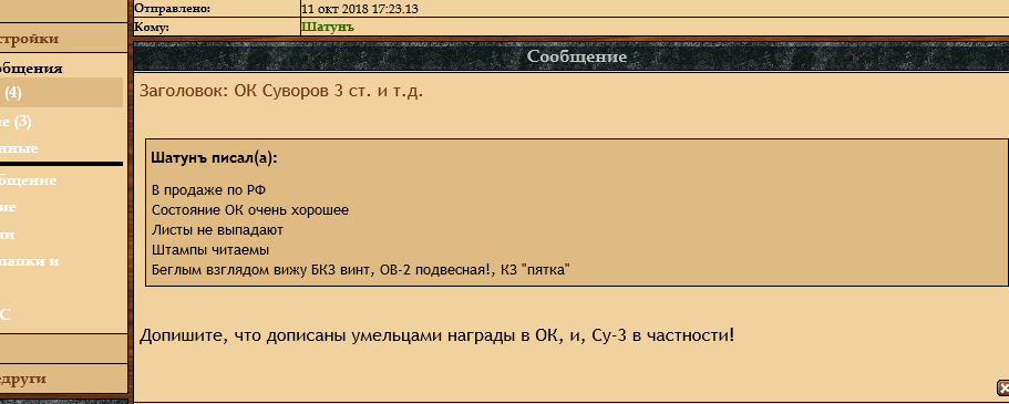 ОК Суворов 3 ст. и т.д.