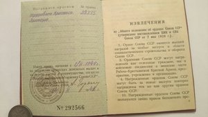 ТКЗ 39375 с документами