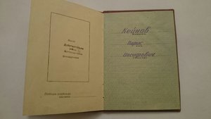 ТКЗ 39375 с документами