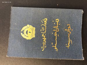 За отвагу, Афганистан+ док.