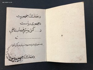 За отвагу, Афганистан+ док.