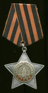 Слава 2 степени № 31607