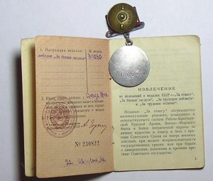 Квадро БЗ на жен. с док.