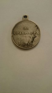 2 Медали За Храбрость, 397373 и 405113