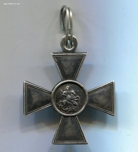 ГК 4ст. № 109895. Пожалован лично Государем Императором!!!