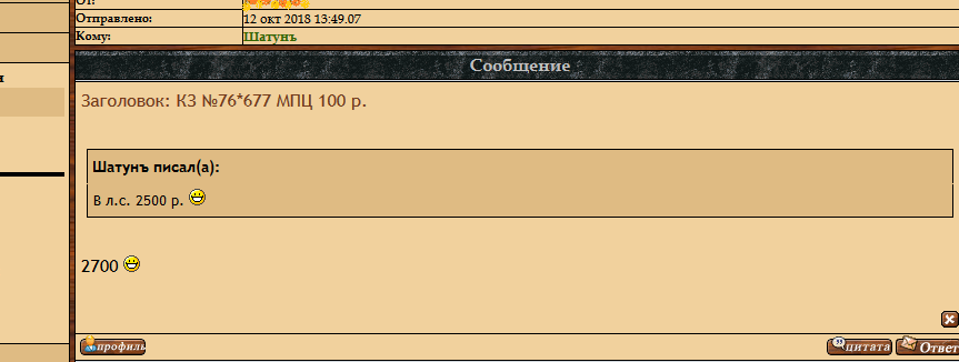 КЗ №76*677 МПЦ 100 р.