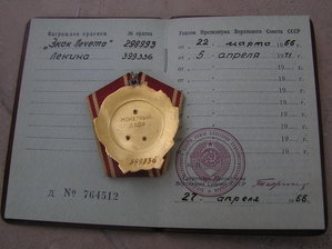 Орден Ленина 399336 на документе