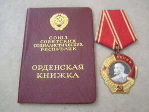 Орден Ленина 399336 на документе