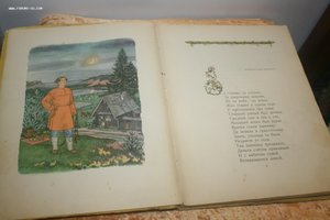 Книга детская Конек Горбунок 1957 г Детгиз Москва Ленинград