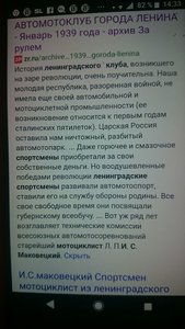 Первенство Ленинграда по треку.1925 г.2 приз.
