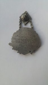 Первенство Ленинграда по треку.1925 г.2 приз.