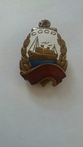 Почетному Работнику Морского Флота 6764
