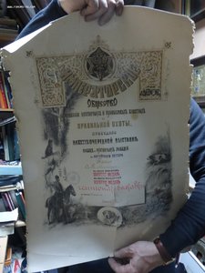 Императорское общество размножения животных. Золотая медаль.