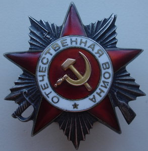 ОВ 2ст №355138 -Отвага 1606717 (на одного)