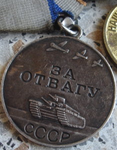 ОВ 2ст №355138 -Отвага 1606717 (на одного)