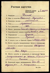 ОВ 2ст №355138 -Отвага 1606717 (на одного)