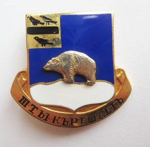 Северная Область "Штык решает"