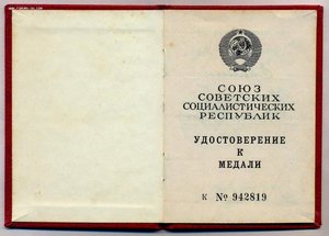 Три "За отвагу" + три (!!!) "30 лет Победы" на тракториста.