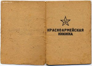 Три "За отвагу" + три (!!!) "30 лет Победы" на тракториста.