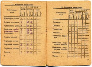 Три "За отвагу" + три (!!!) "30 лет Победы" на тракториста.