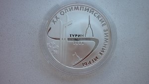 3 рубля. серебро, Олимпиада в Турине, 2006 г