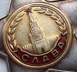 СЛАВА - 2 степени № 28ххх