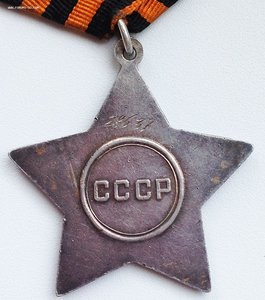 СЛАВА - 2 степени № 28ххх