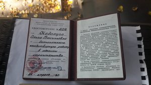 Удостоверение к знаку Отличник соц. соревновании