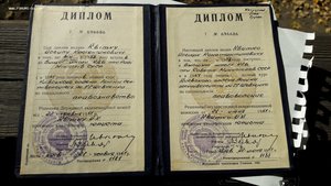 Диплом об окончании Высшей школы КГБ