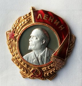 Орден Ленина № 8053  винтовой.