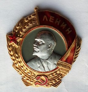 Орден Ленина № 8053  винтовой.