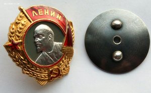 Орден Ленина № 8262 винтовой. (2).