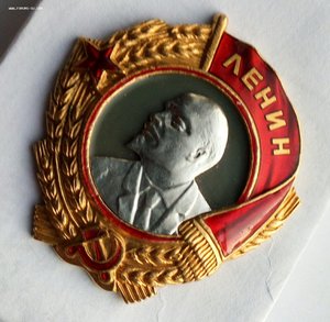 Орден Ленина № 8262 винтовой. (2).