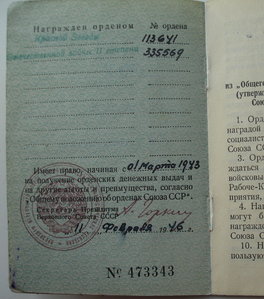 ОВ 2ст №335569 и КЗ № 113641 с документом