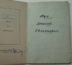 ОВ 2ст №335569 и КЗ № 113641 с документом