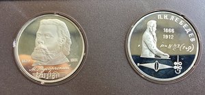 Монета Сталинградская Битва,Колас,Нахимов,Темирязев.......