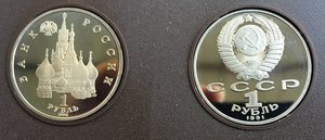 Монета Сталинградская Битва,Колас,Нахимов,Темирязев.......