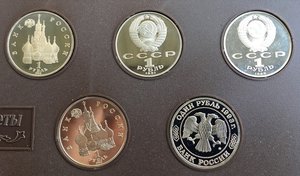 Монета Сталинградская Битва,Колас,Нахимов,Темирязев.......