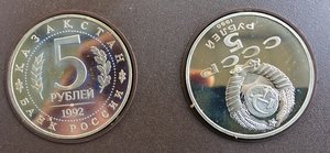 Монета Сталинградская Битва,Колас,Нахимов,Темирязев.......