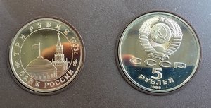 Монета Сталинградская Битва,Колас,Нахимов,Темирязев.......