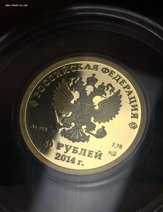 50 рублей 2014 год Фигурное Катание