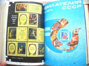 Журнал "Филателия СССР"  1975 года.