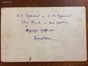 Кутяков И.С..