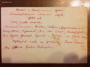 Кремков С.М..