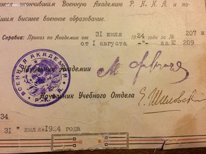 Удостоверение об окончании Военной Академии РККА 1924 ГОД
